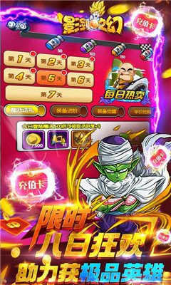 安卓影剑之幻送千元真充版软件下载