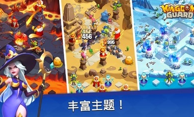 安卓王国卫队软件下载