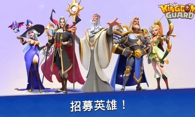 安卓王国卫队app