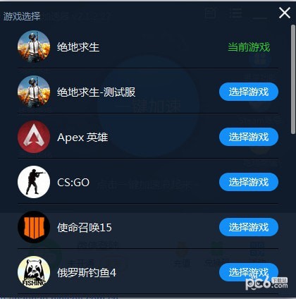 安卓泡泡加速器 4.8.7app
