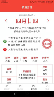 安卓喜刷宝刷题学习app官方版 v1.2.0软件下载