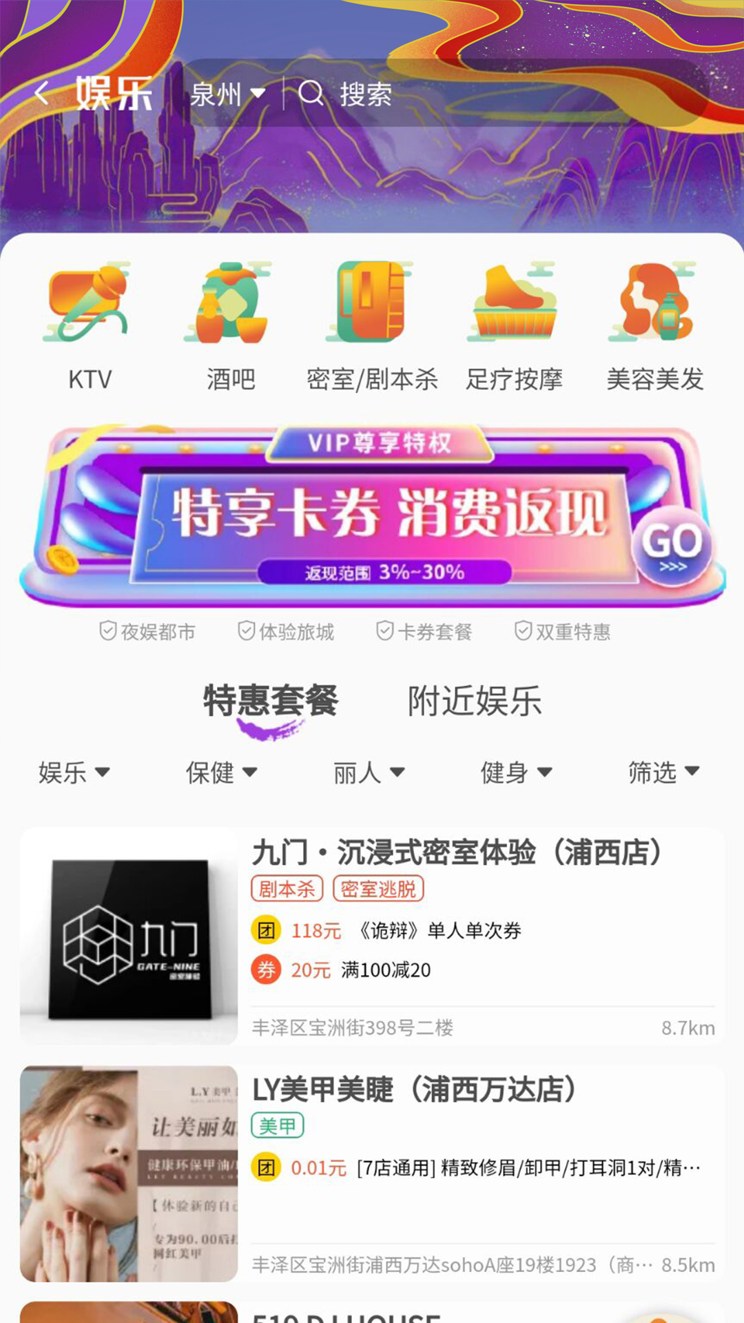 安卓神旅旅游app官方版 v1.0.0app