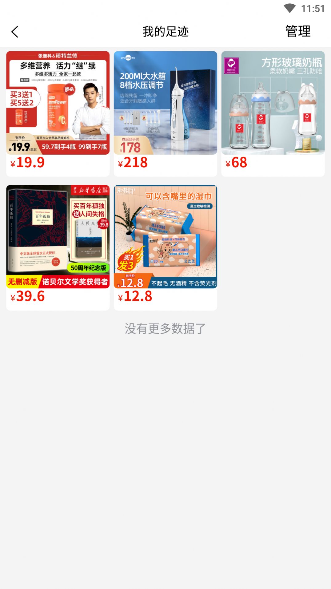 安卓返的多软件下载