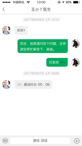 安卓能康大医生app