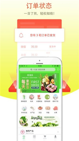 安卓鲜动员app