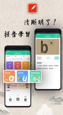 安卓中华习字字典app官方版 v1.0.2app