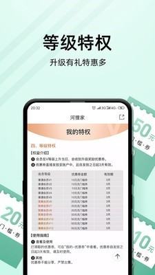 安卓河狸家app