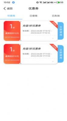 安卓青岛城运快充app最新版 v2.0.1app