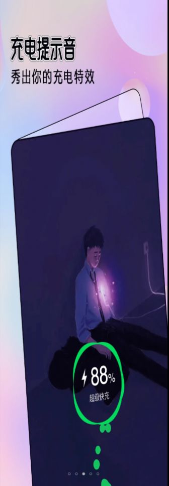 安卓全局透明主题软件下载