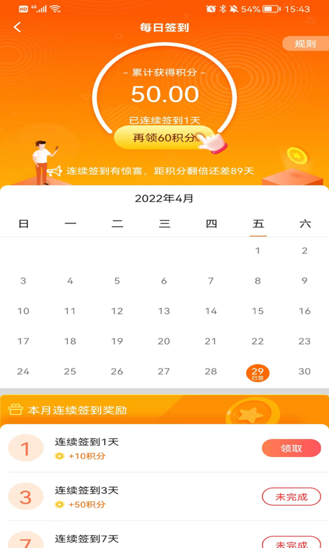 安卓天天来计步软件下载