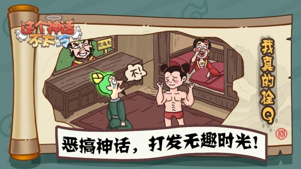 安卓这个神话不太冷软件下载