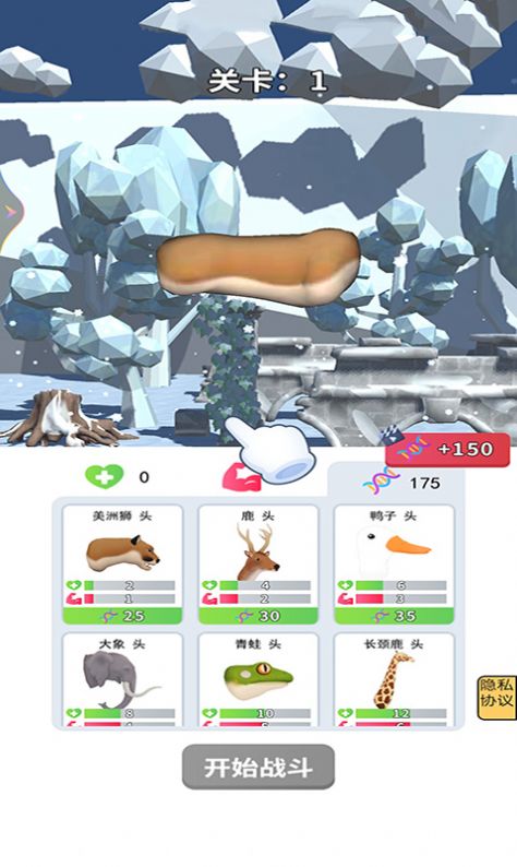 捉妖大师动物融合app下载