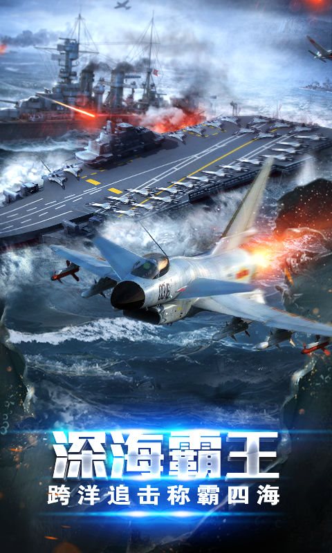 超级舰队无限金币钻石