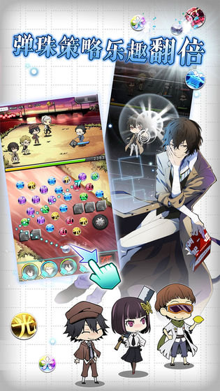 文豪迷犬怪奇谭破解版最新下载