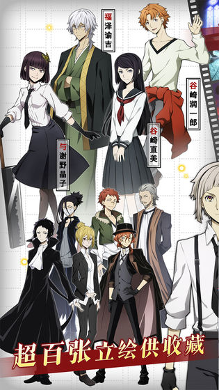 安卓文豪迷犬怪奇谭破解版最新软件下载