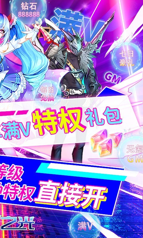 安卓中娅之光官方版app