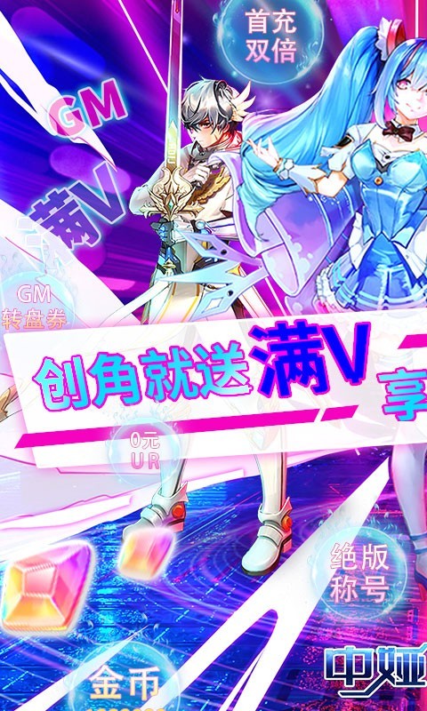 中娅之光官方版