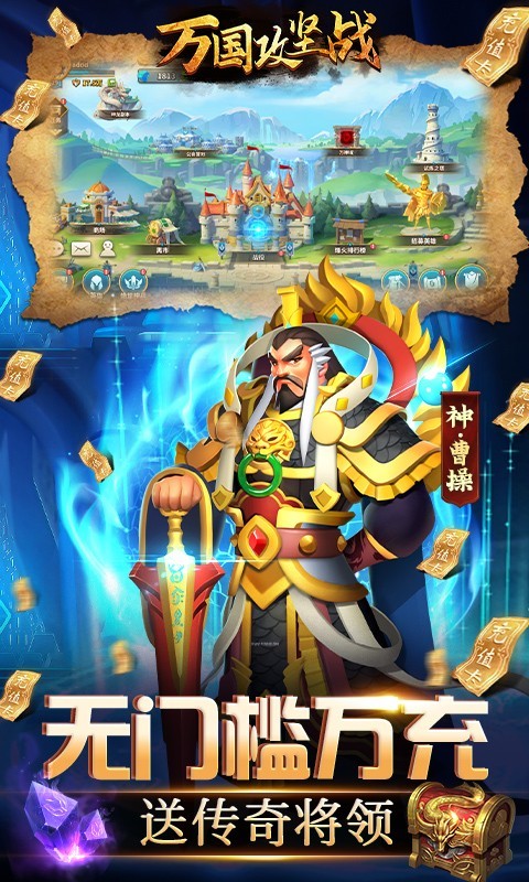 安卓城池攻坚战gm版app