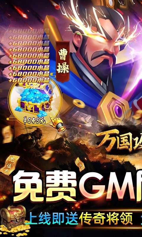 城池攻坚战gm版