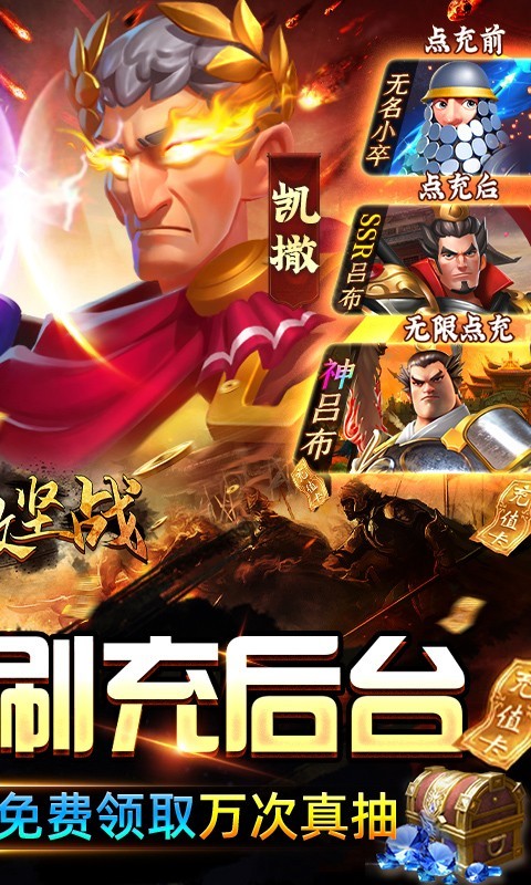 城池攻坚战gm版下载