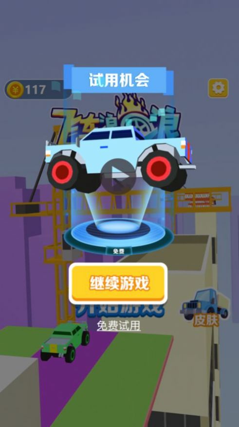 飞车2048红包版正版