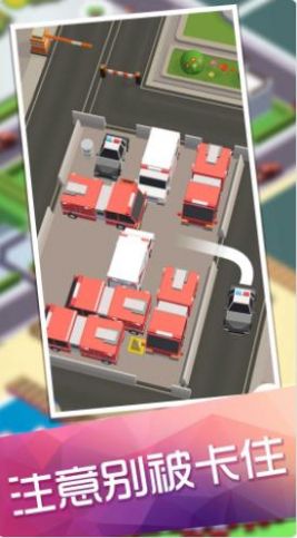 倒车入库模拟器app下载