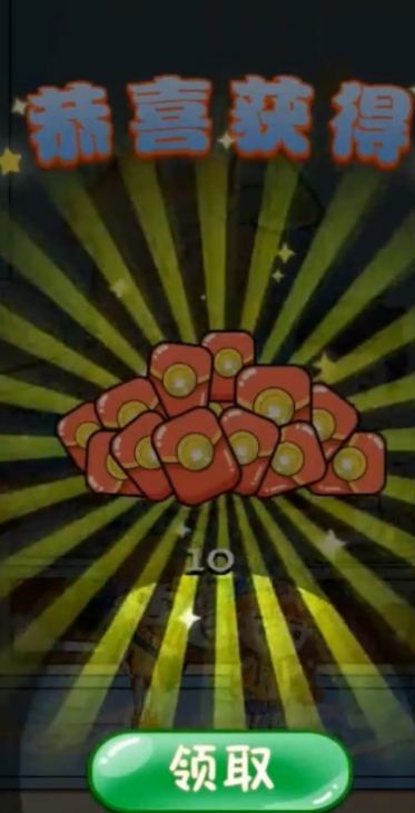 开店变首富app下载