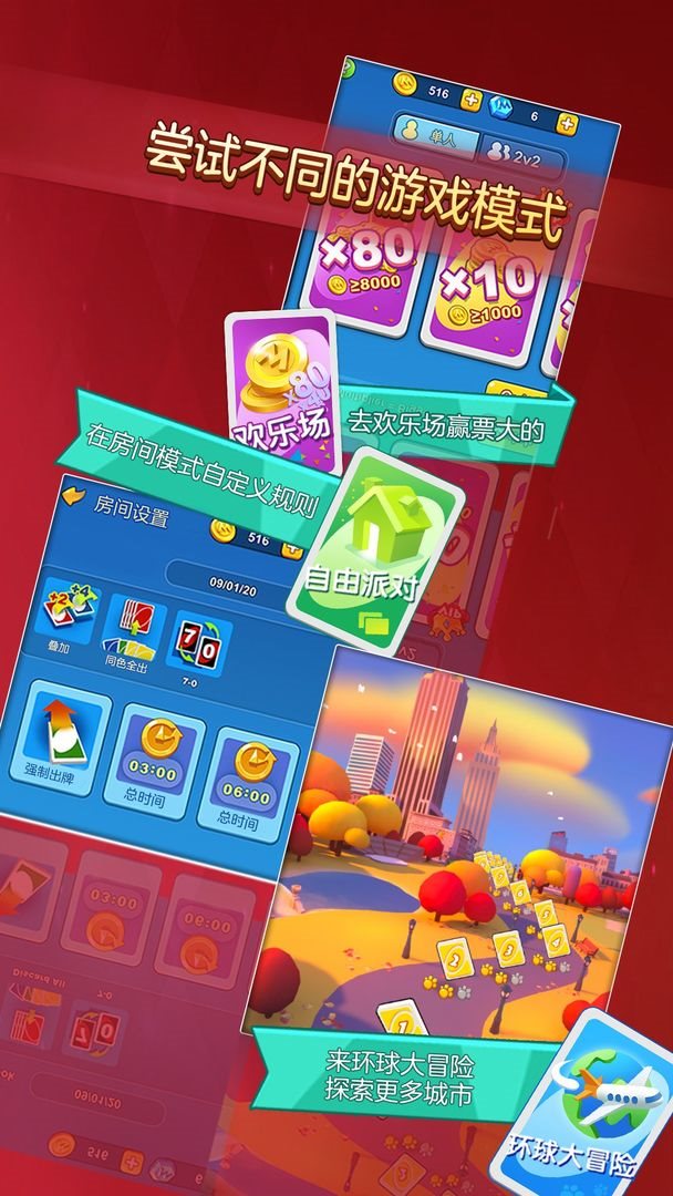 安卓一起优诺破解版无限钻石最新版app