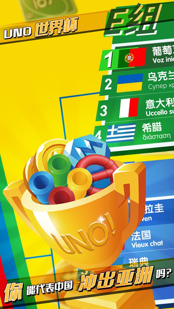 安卓一起优诺破解版无限钻石最新版软件下载