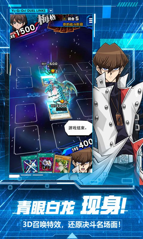 安卓游戏王决斗链接无限抽卡版app