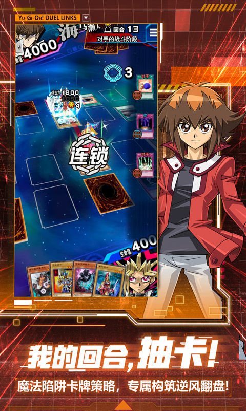 安卓游戏王决斗链接无限抽卡版软件下载