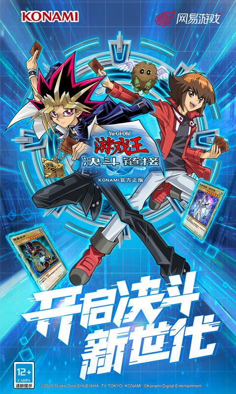 游戏王决斗链接无限抽卡版app下载