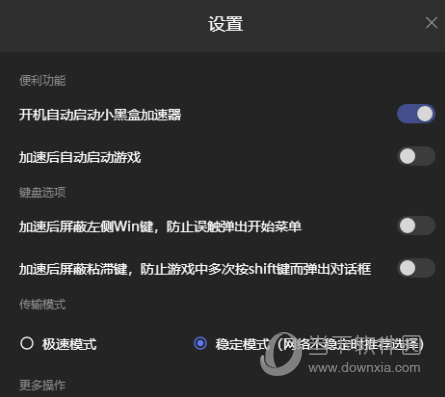 安卓奇游电竞加速器 2.2.7app