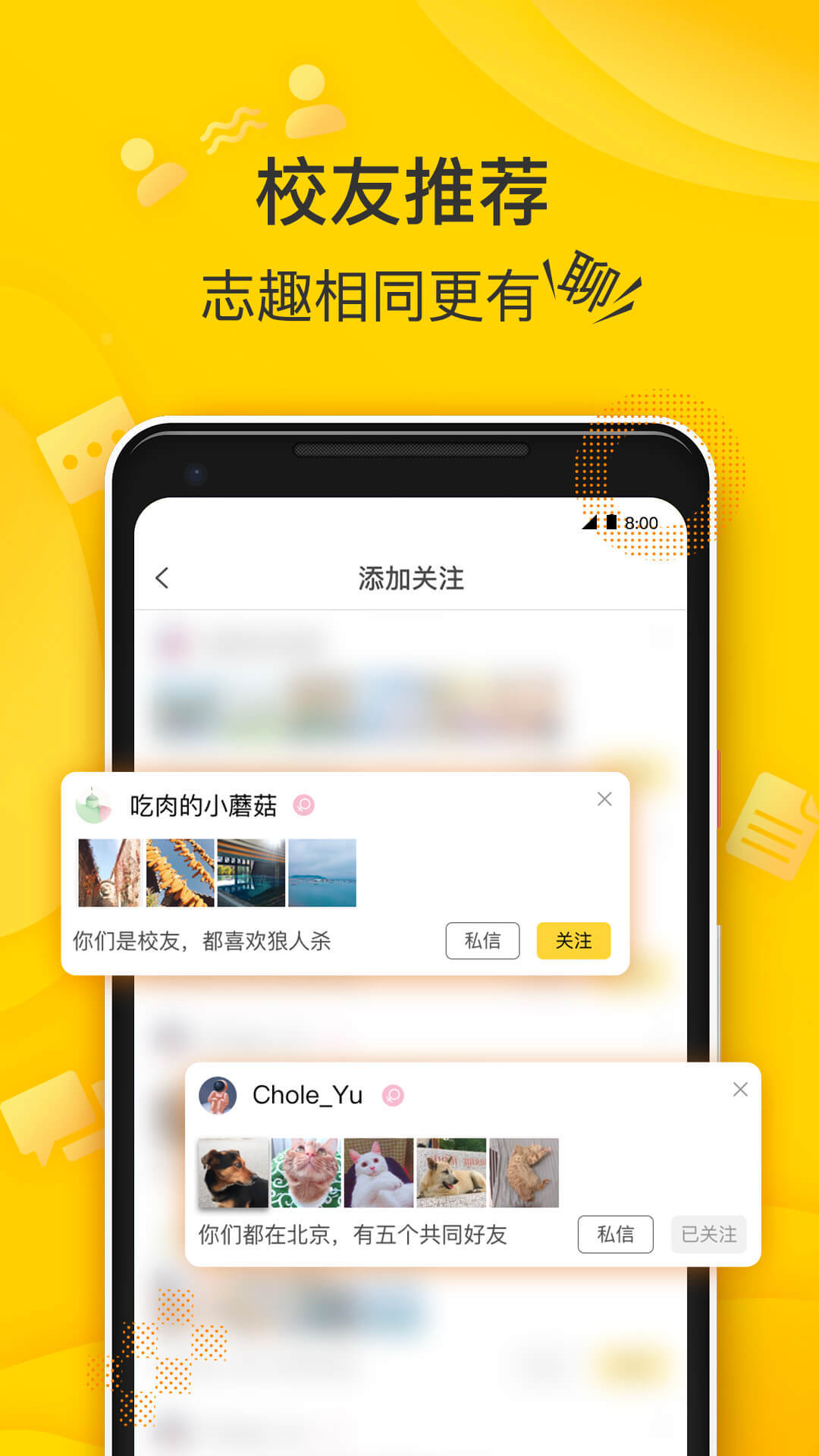 狐友app手机版下载 v5.32.0