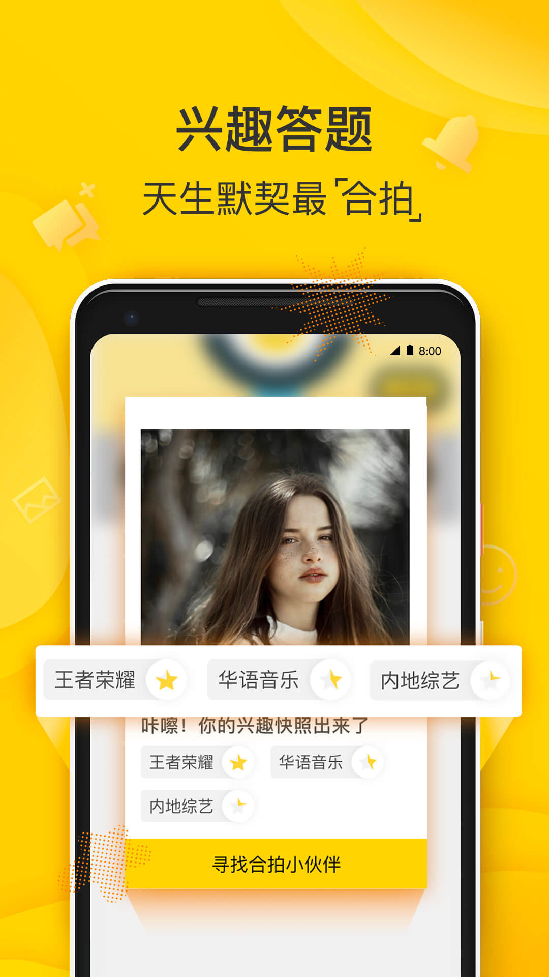 安卓狐友app手机版下载 v5.32.0app