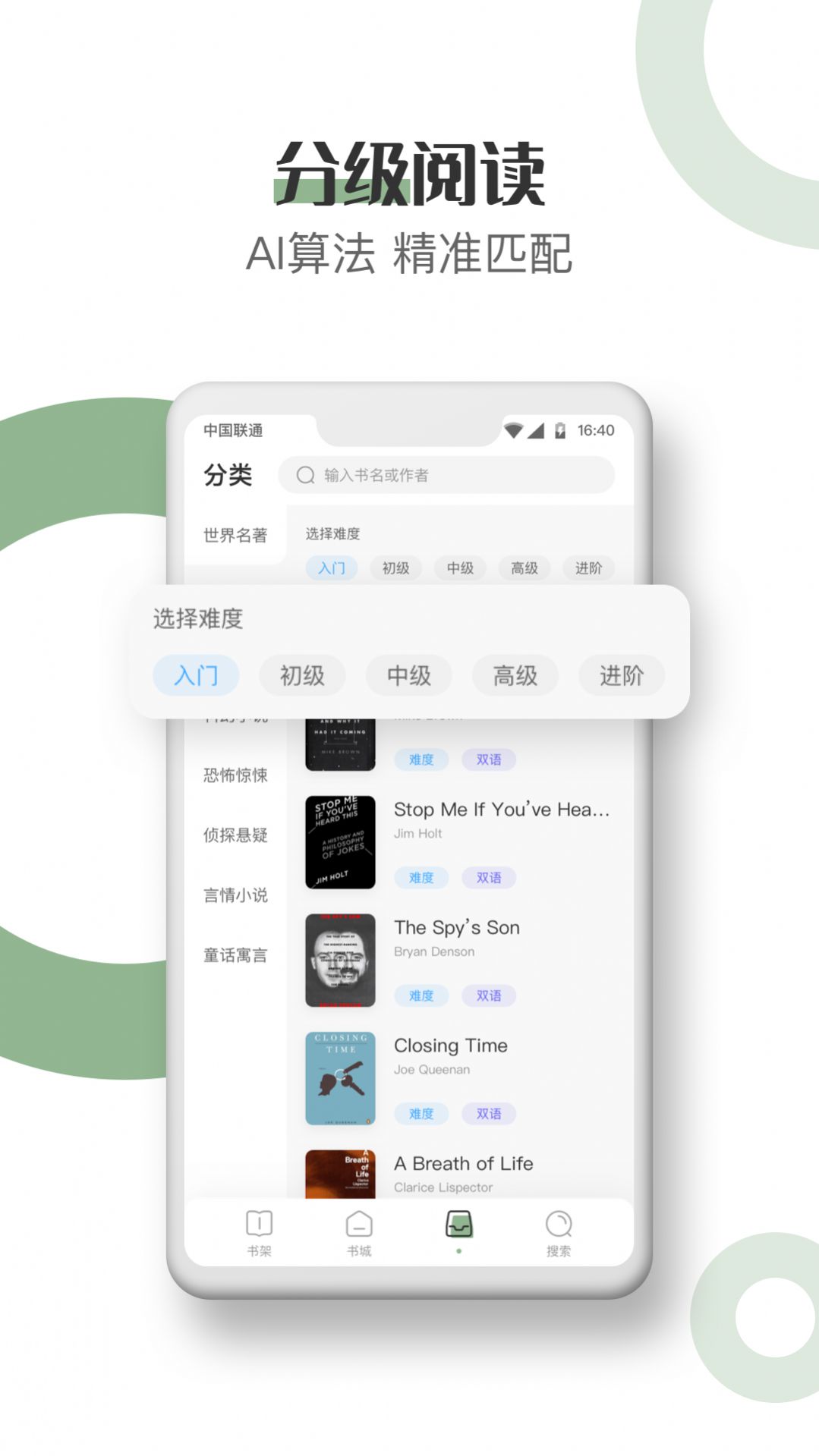 英语读书1.3.8最新版本app官方下载 v1.4.0