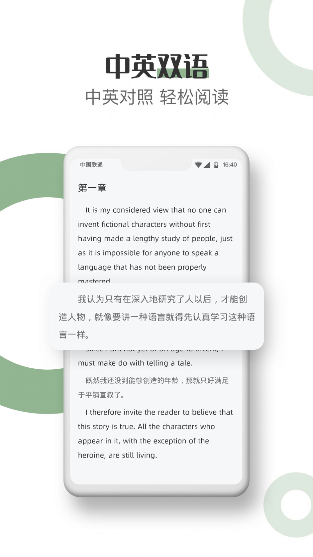 安卓英语读书1.3.8最新版本app官方下载 v1.4.0软件下载