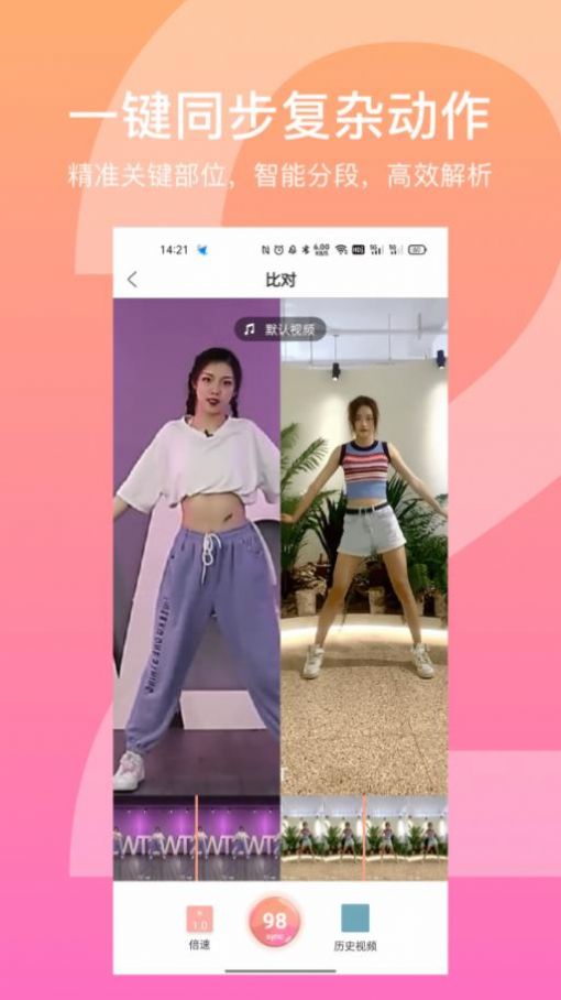 有心跳app官方版 v1.51.0