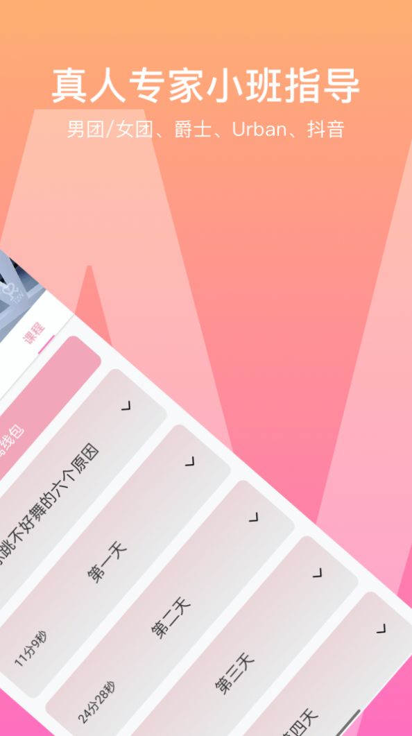 有心跳app官方版 v1.51.0下载