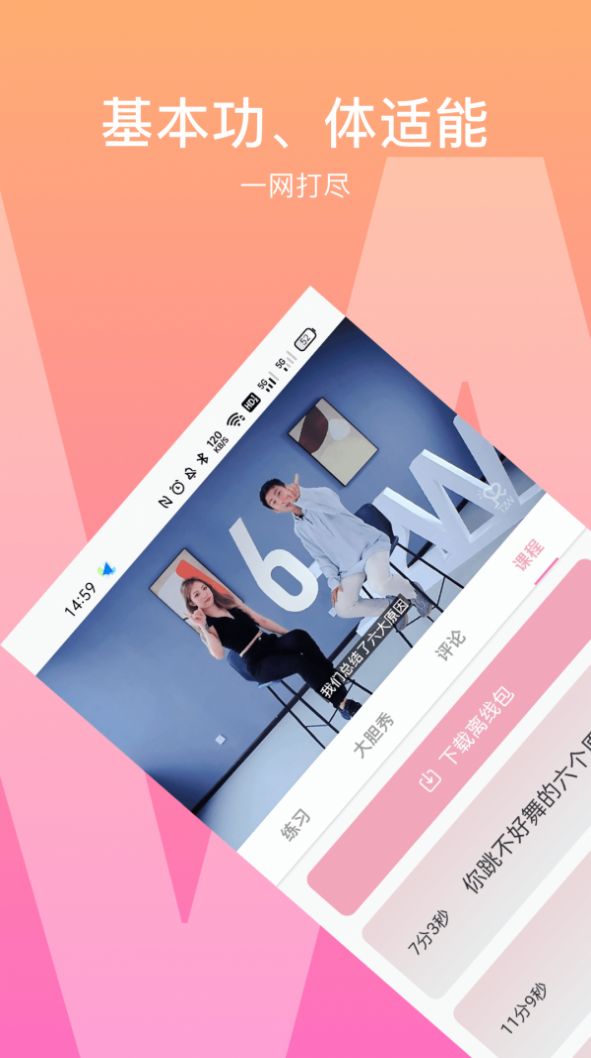 安卓有心跳app官方版 v1.51.0app