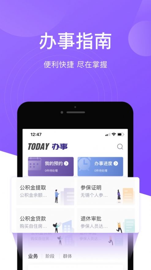 灵锡一点通服务app下载免费及安装 v4.0.0下载