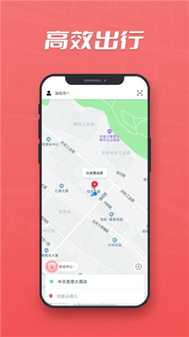 安卓集团乘客app