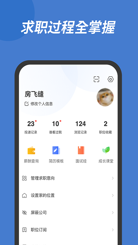 广西人才网app官方安卓版 v6.4.0下载