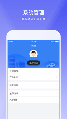 安卓任你停app