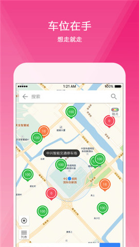 安卓任你停软件下载