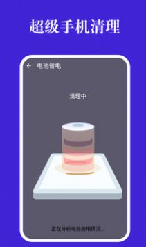 安卓超级手机清理app