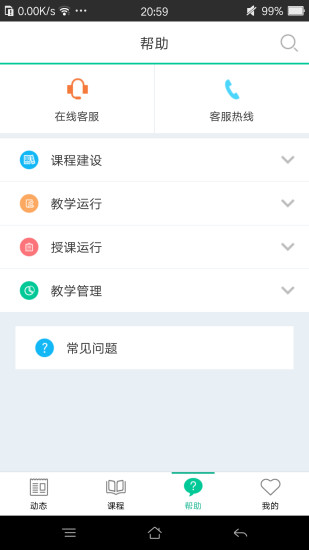 安卓树下app