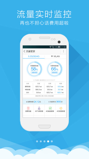 重庆移动手机营业厅下载