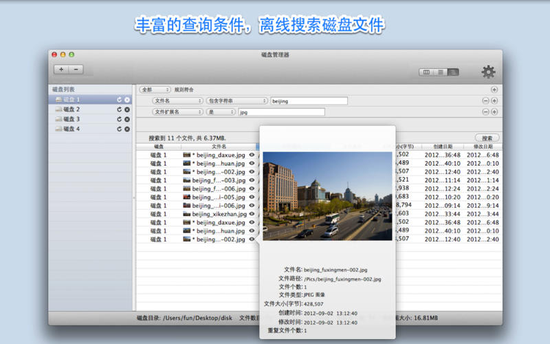安卓磁盘管理器app