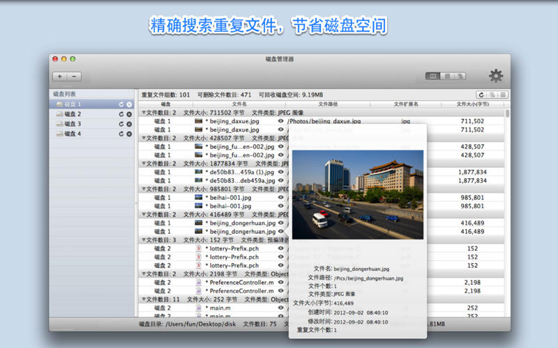安卓磁盘管理器软件下载